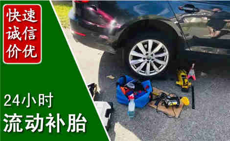 西山流动补胎场景与案例
