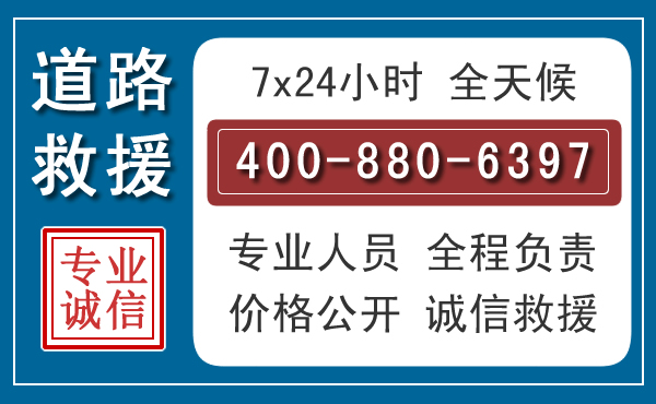 西山汽车救援汽车救援 西山汽车救援汽车救援