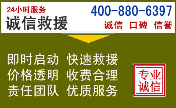 西山汽车救援电话 西山汽车救援电话
